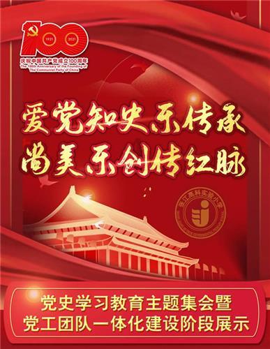 危险的社会